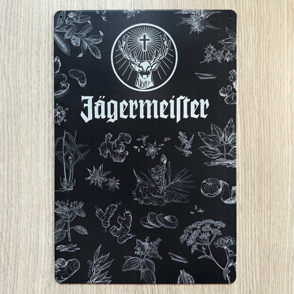 Табличка металлическая интерьерная Jagermeister Егермейстер Егерь  #1