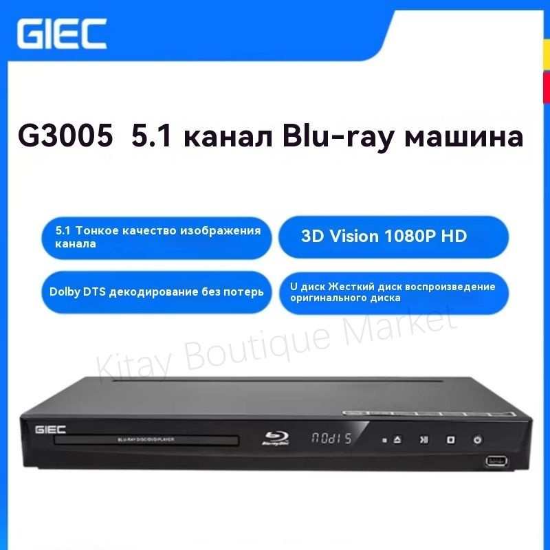 Blu-ray-плеер #1