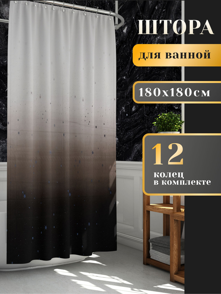 LORENZELLA HOME DECOR Штора для ванной высота 180 см, ширина 180 см.  #1