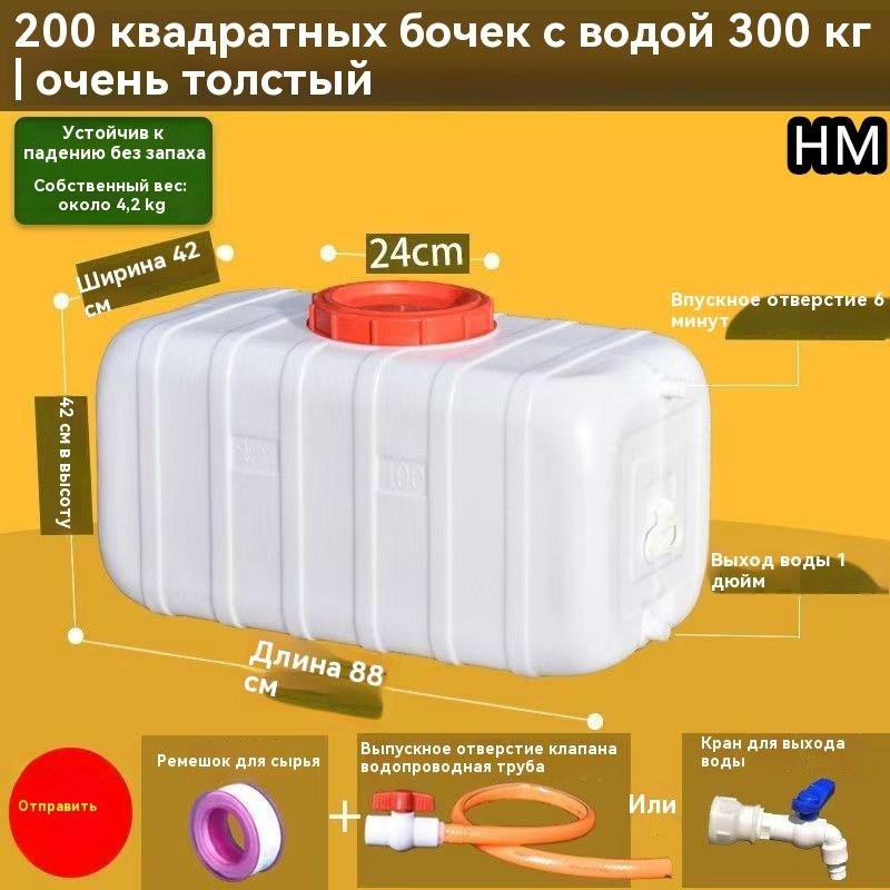 Бочка садоваяABS пластик купить на OZON по низкой цене (1861243889)