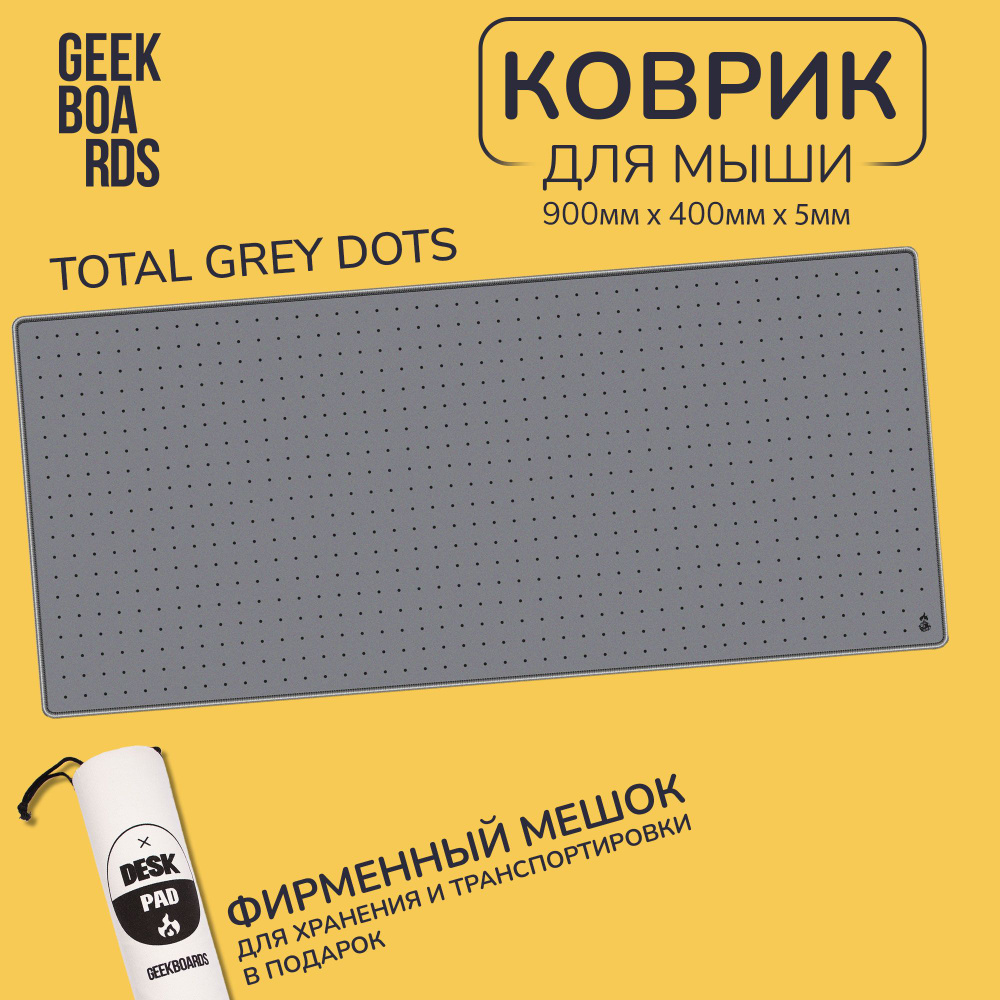 GEEKBOARDS Коврик для мыши и клавиатуры TOTAL GREY DOTS - 900x400 мм, XXL, покрытие Speed, для рабочего #1