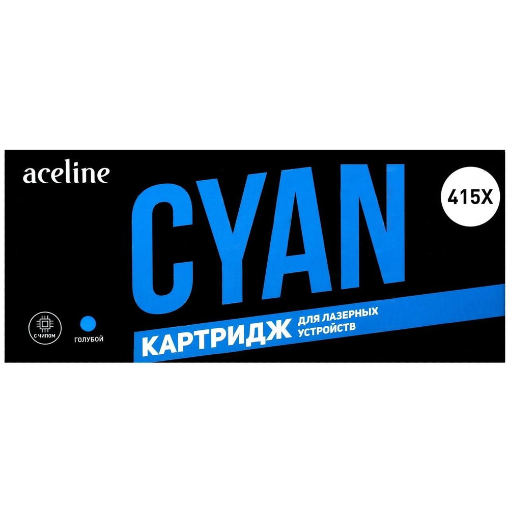 Aceline Картридж, совместимый, Голубой (cyan), 1 шт #1