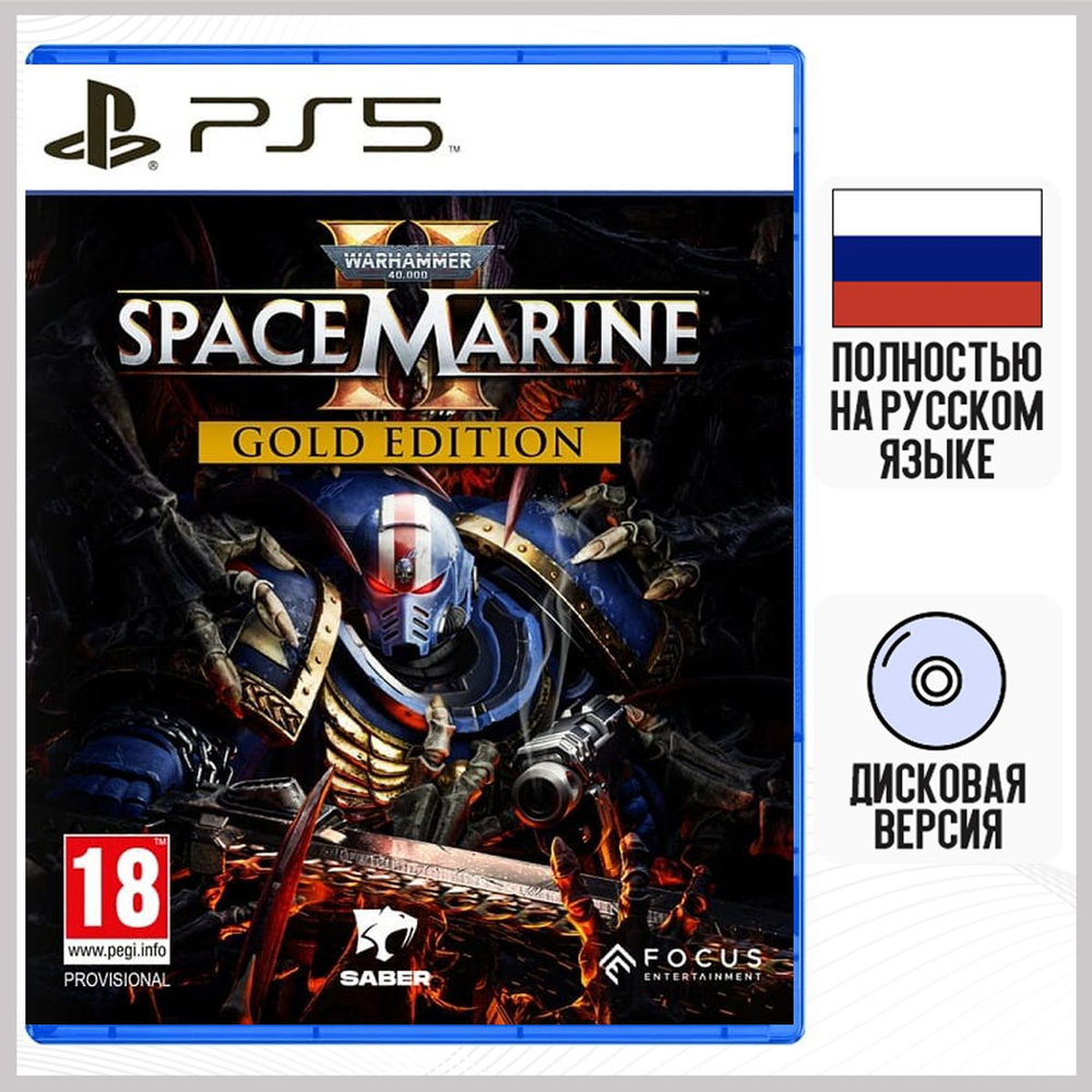 Игра Warhammer 40,000: Space Marine II (PlayStation 5, Русская версия)  купить по низкой цене с доставкой в интернет-магазине OZON (1688838071)