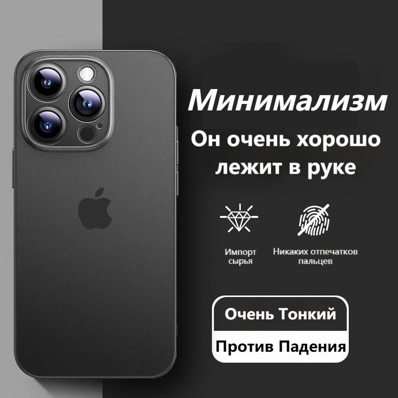 Ультратонкий чехол на айфон 16/16plus/16pro/16pro max - купить с ...