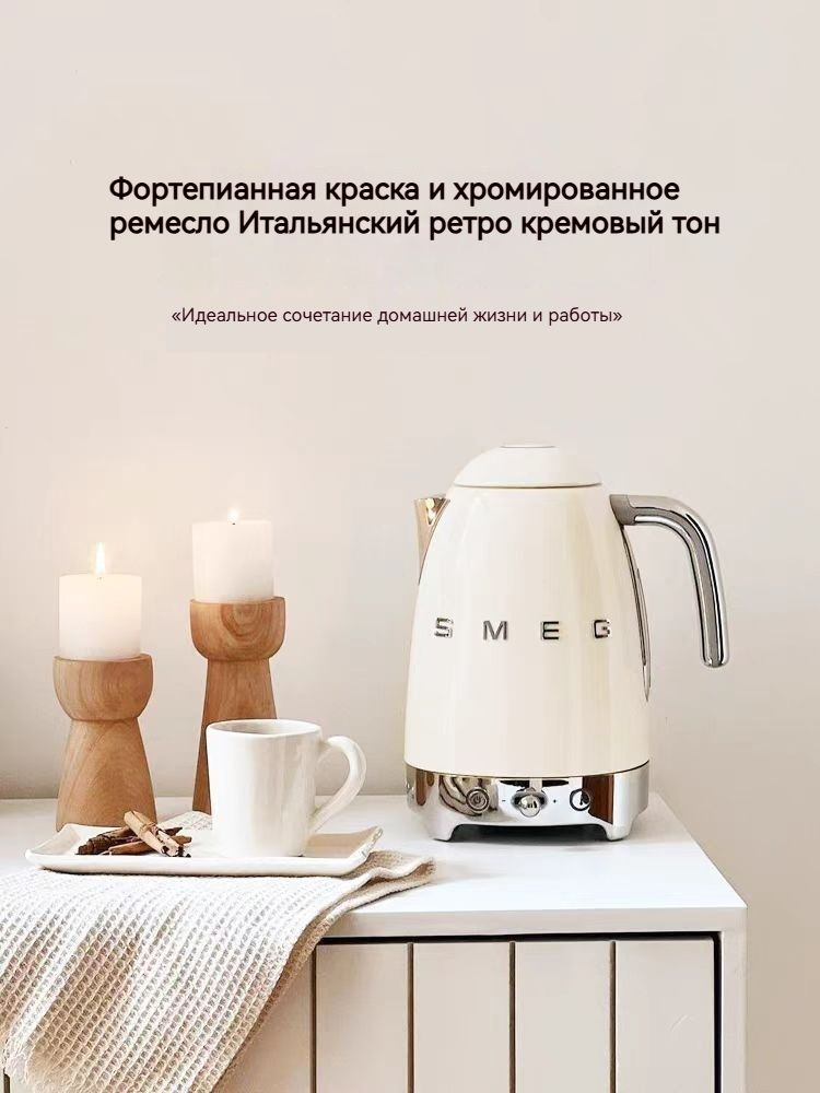 Smeg Электрический чайник XW-DRSH-01, бежевый #1