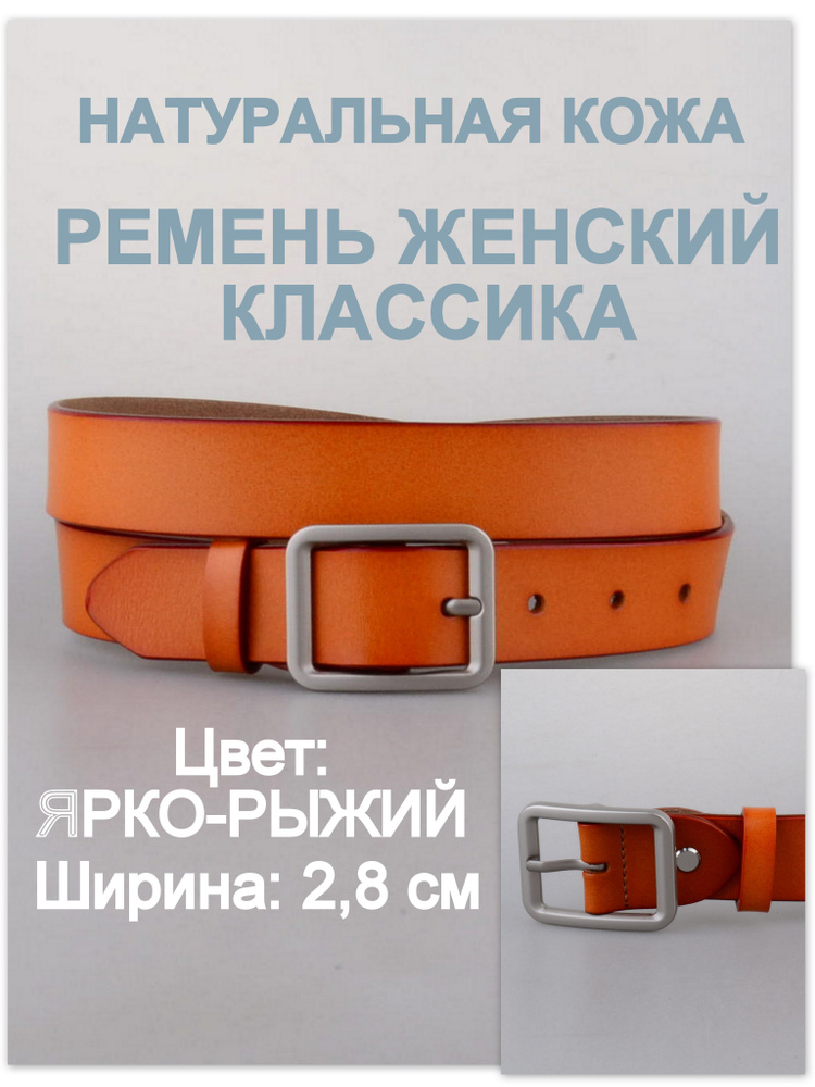 RUBELLEATHER Ремень #1