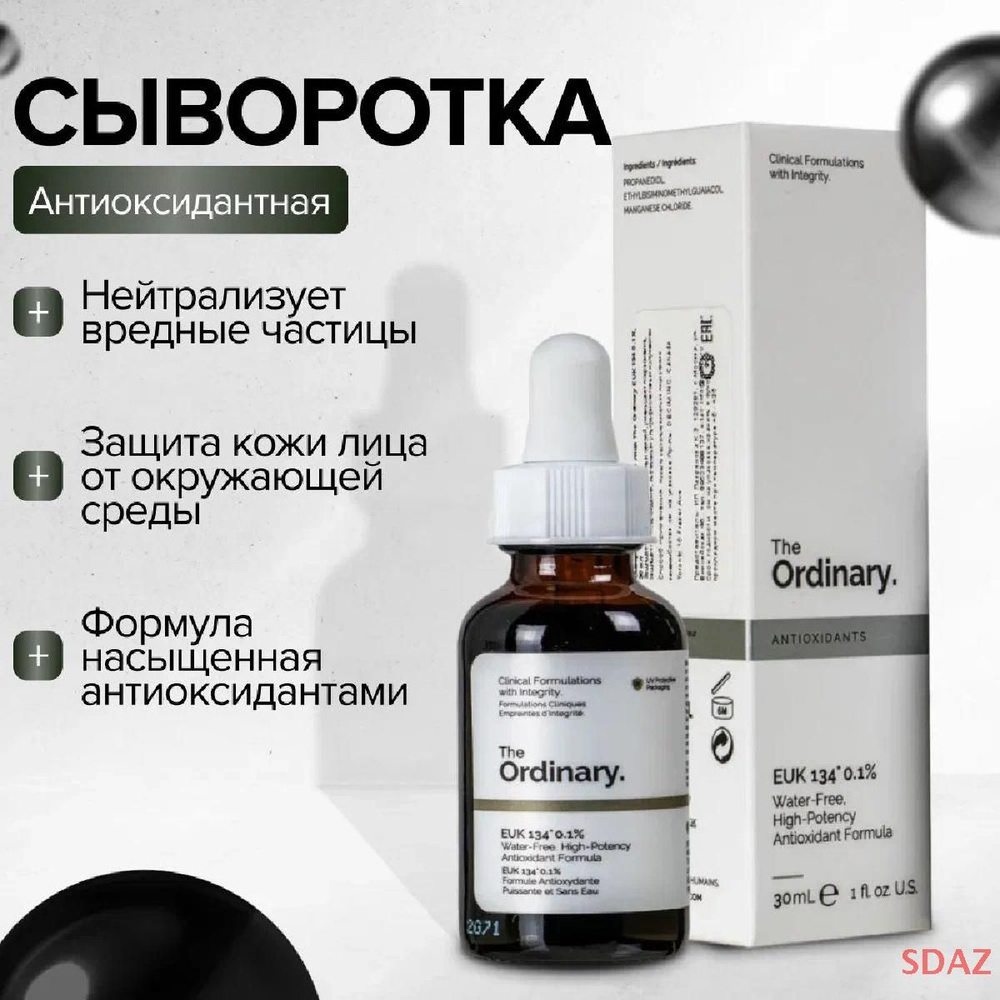 Deciem Сыворотка для лица Антивозрастной уход, 30 мл #1