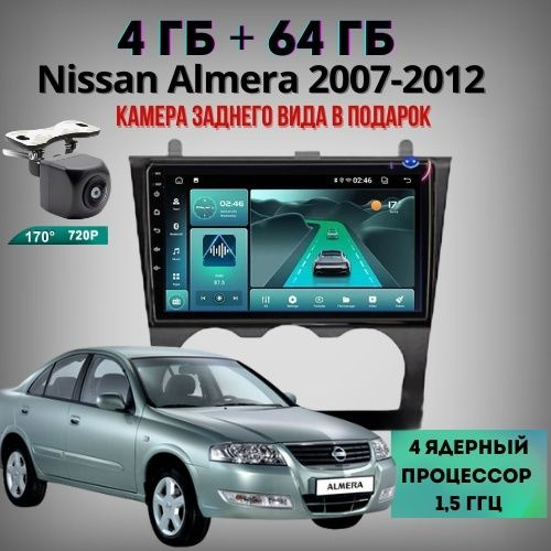 Магнитола DELUXEAUTO TK15 Nissan Almera 2007-2012 4Gb+64Gb Android #1