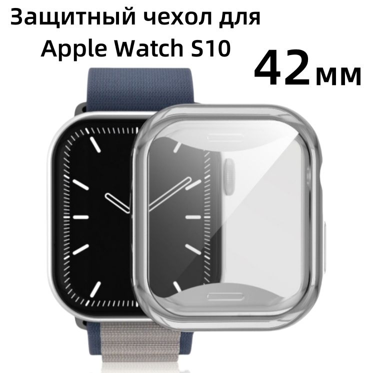 Силиконовый защитный чехол бампер для Apple Watch Series 10 42 мм/46 мм с противоударными свойствами,Функция #1