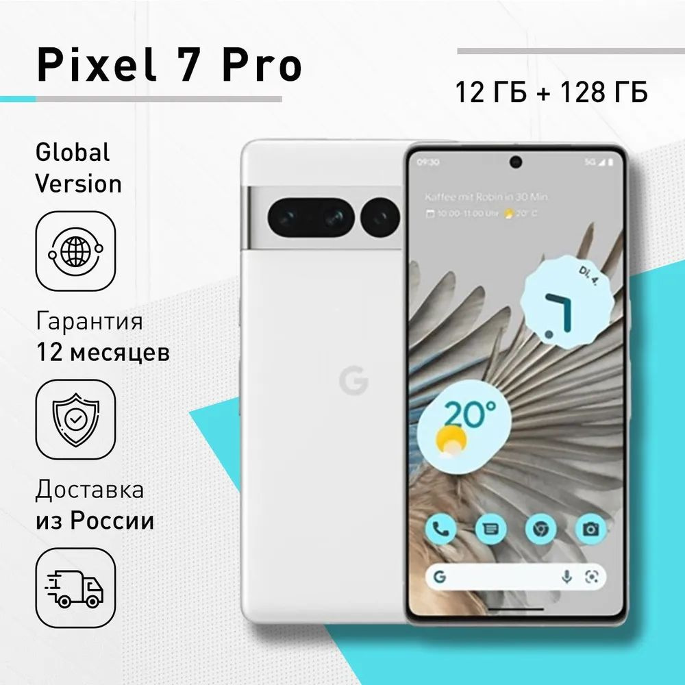 Google Смартфон Pixel 7 Pro JP 12/128 ГБ, белый #1