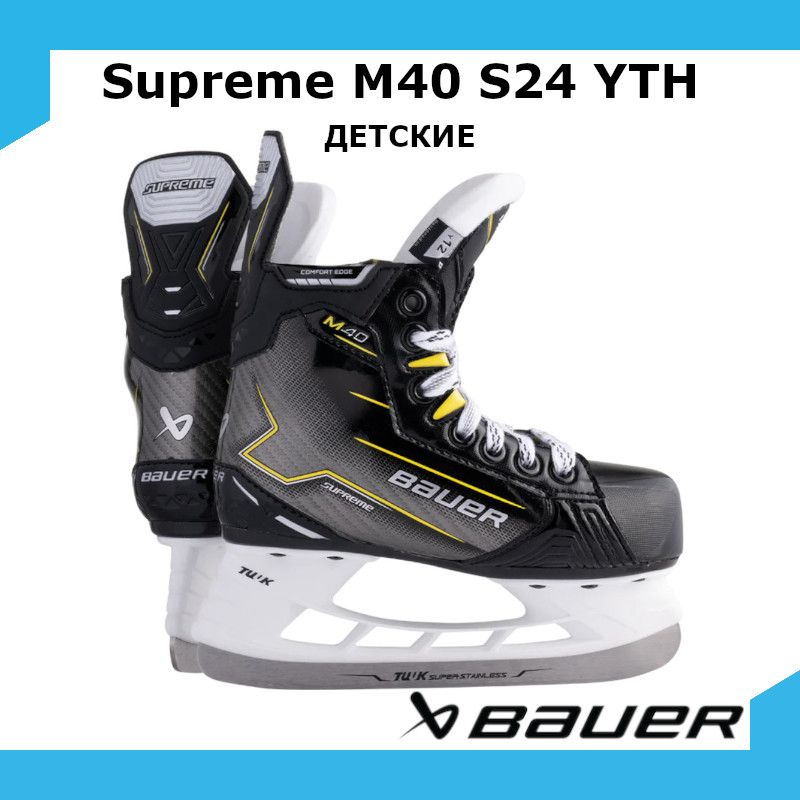 Коньки хоккейные BAUER Supreme M40 S24 #1