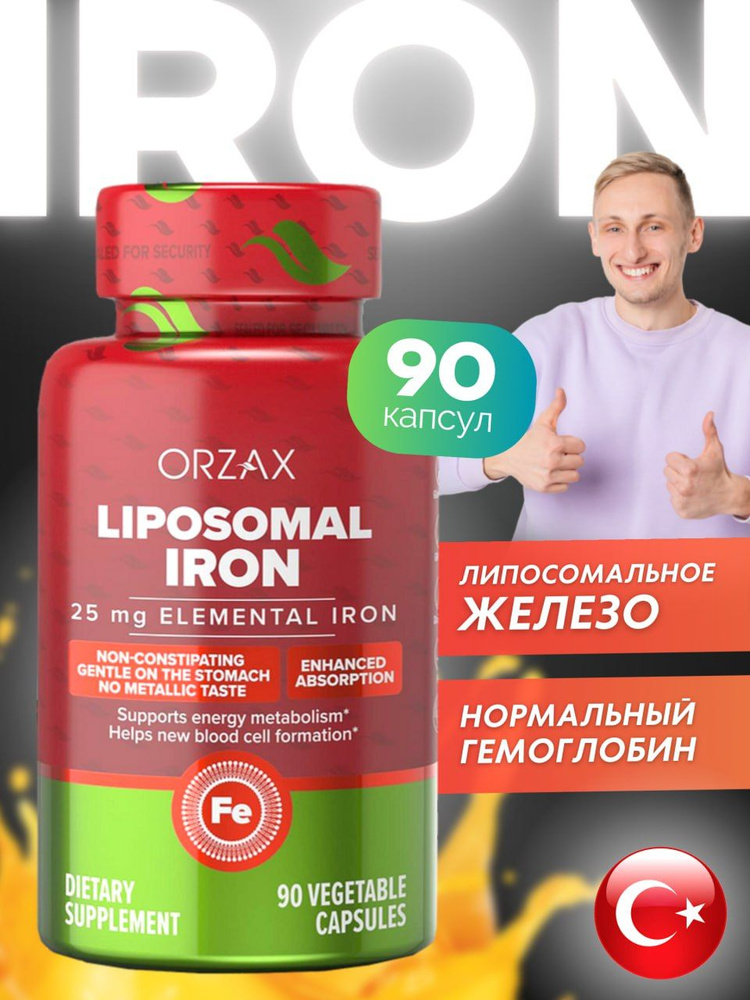 Железо витамины 90 капсул Orzax - купить с доставкой по выгодным ценам ...