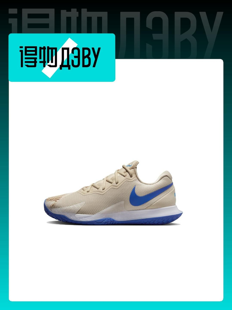 Кроссовки Nike Court Zoom Vapor #1