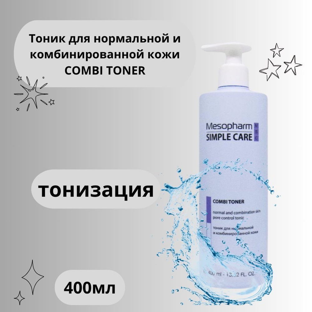 Mesopharm Тоник для нормальной и комбинированной кожи COMBI TONER, 400ml  #1