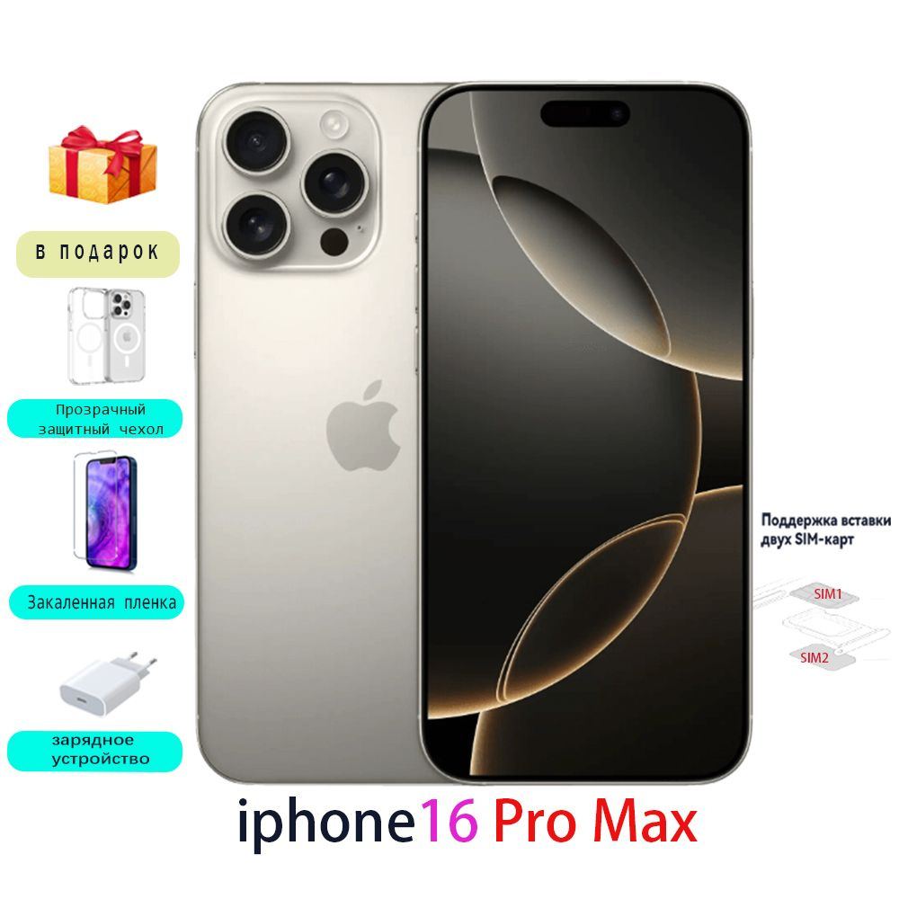 Apple Смартфон iPhone 16 Pro Оригинал не активирован (Dual SIM 1+SIM 2) CN 8/256 ГБ, Nano-SIM, серый #1