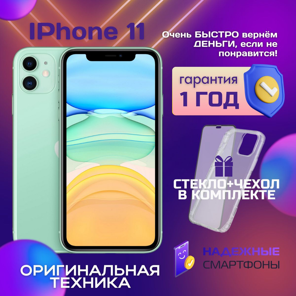 Apple Смартфон iPhone 11 4/128 ГБ, зеленый, Восстановленный #1