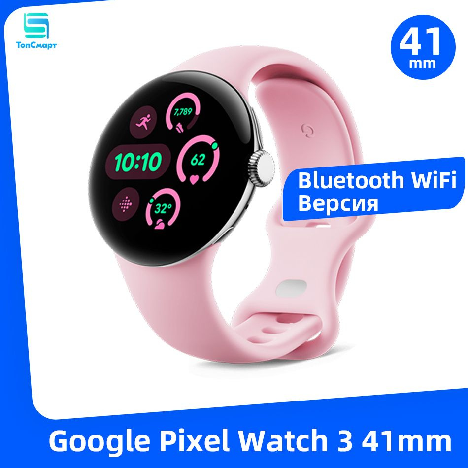 Google Умные часы Pixel Watch 3 41mm NFC Bluetooth Версия WIFI GPS Умные часы с аккумулятором емкостью #1