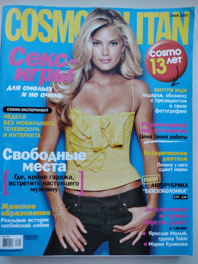 Порно мультфильм Кек алушылар: Жердің ең құдіретті қаһармандары 2