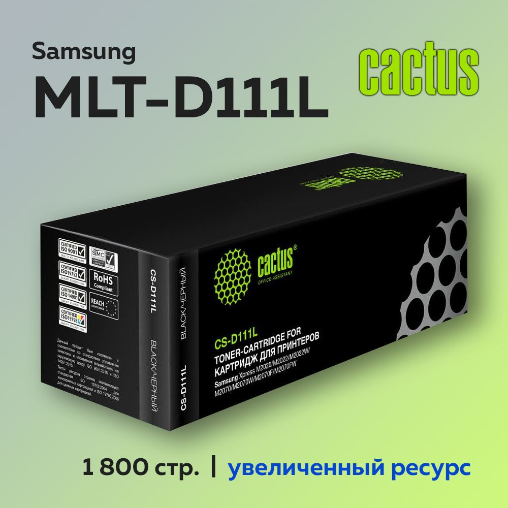 Картридж Cactus MLT-D111L для Samsung Xpress M2022/M2020/M2021 #1