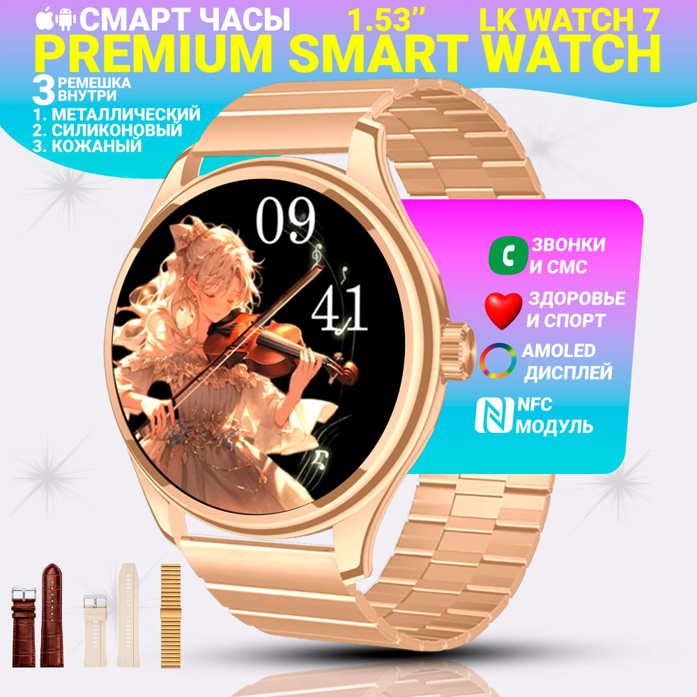 Cмарт часы Умные ультратонкие женские часы LK WATCH 7, PREMIUM Series Smart Watch AMOLED, Золотые  #1