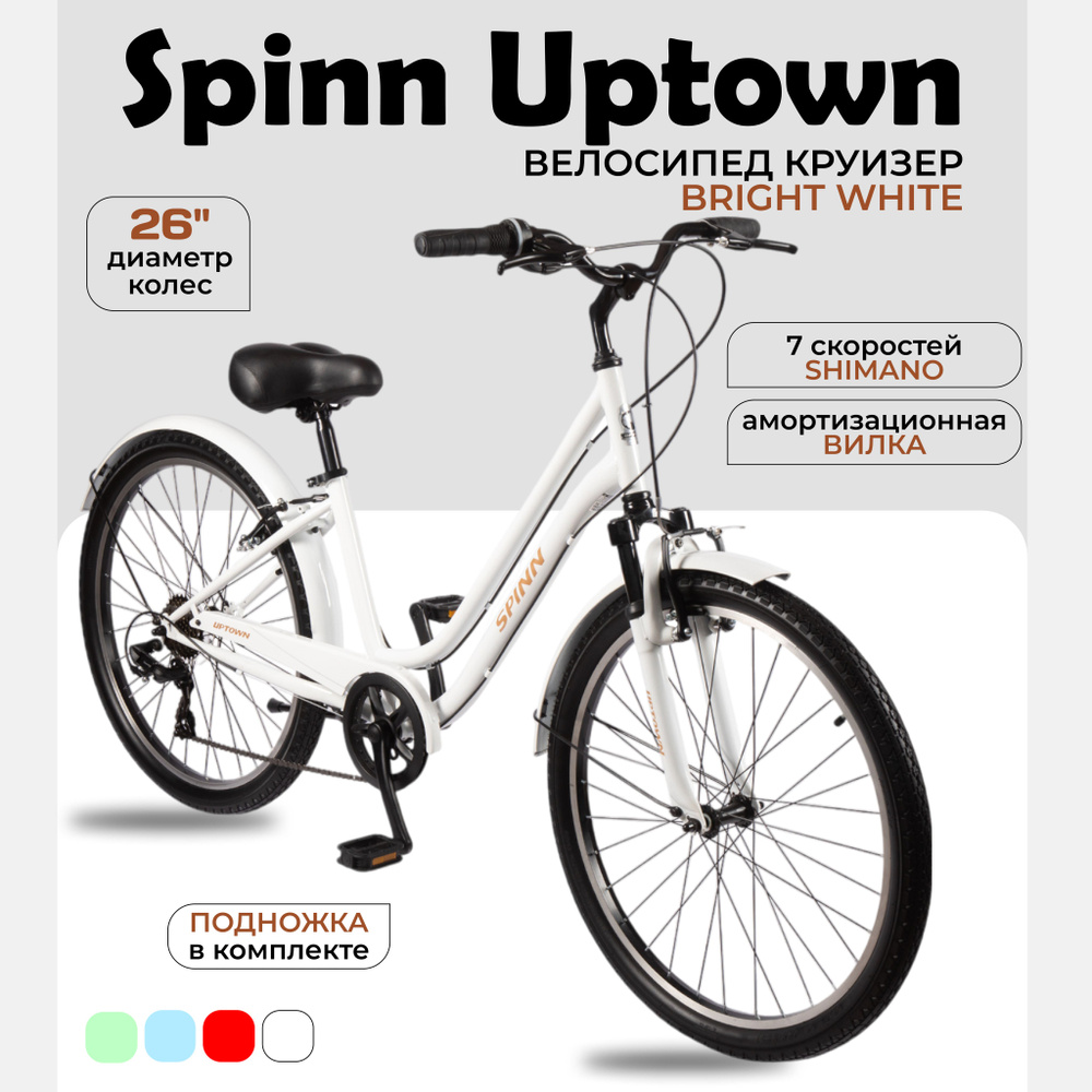 white uptowns near me