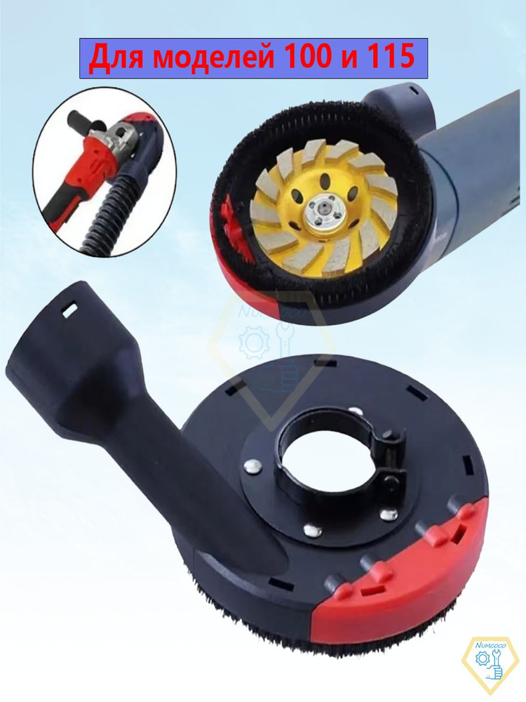 штробер насадка для ушм,Кожух защитный для шлифовки с пылеотводом для ...