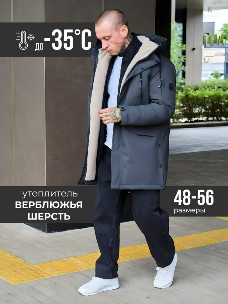 Пуховик AGB #1