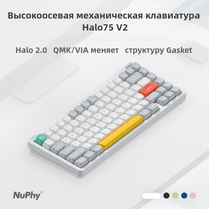 NuPhy Клавиатура беспроводная Halo75 V2 Lemon Switch, белый купить