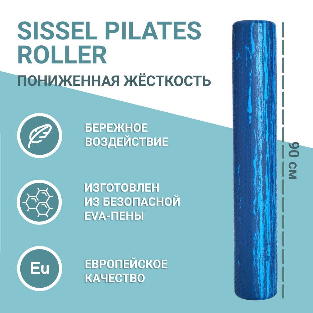 Массажный ролик мягкий для спины и МФР SISSEL Pilates Roller Pro, мягкий, синий 90х15 см #1