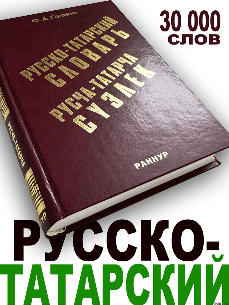 古代教会スラブ語辞典 старославянский словарь X-XI 古代教会スラブ語