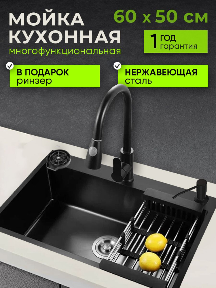 Мойка для кухни из нержавеющей стали, многофункциональная мойка для ...