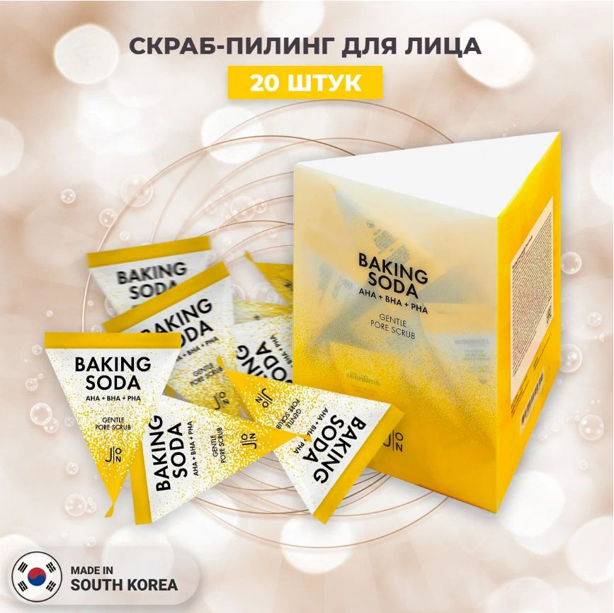 J:ON Скраб для лица очищающий поры Baking Soda Gentle Pore, корейская косметика, набор 20 шт.  #1