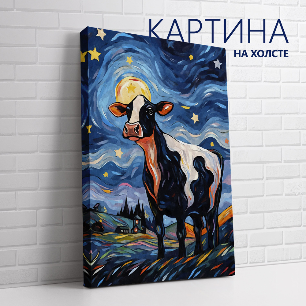 PRO Картины Картина "Животные, Звездная ночь. Корова", 30 х 20 см  #1