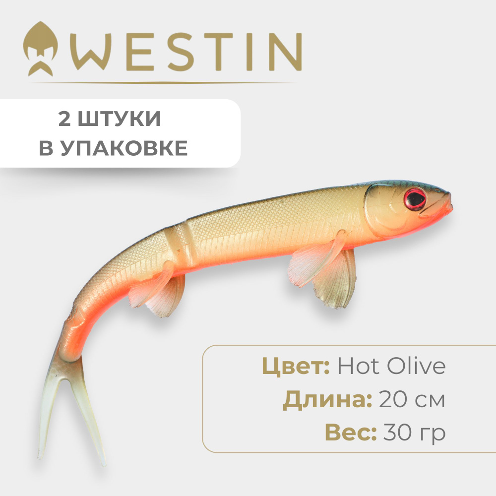 Силиконовая приманка для рыбалки Слаг Westin 20см 30гр Hot Olive TwinTeez Pelagic V-Tail (2 штуки)  #1