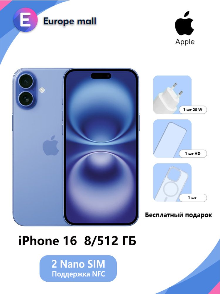 Apple Смартфон iPhone 16 CN A3288 6,1-дюймовый полноэкранный OLED-дисплей Поддержать русский язык 2Nano #1