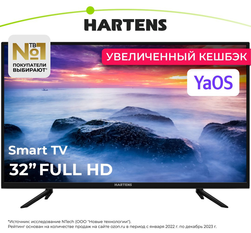Купить телевизор Hartens HTY-32FHDO6B-HA22 32" - купить с доставкой по ...