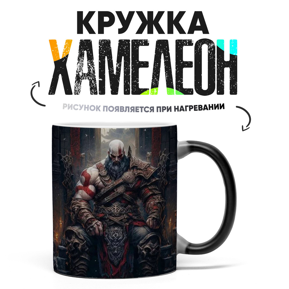 Кружка "God of War", 330 мл, 1 шт #1