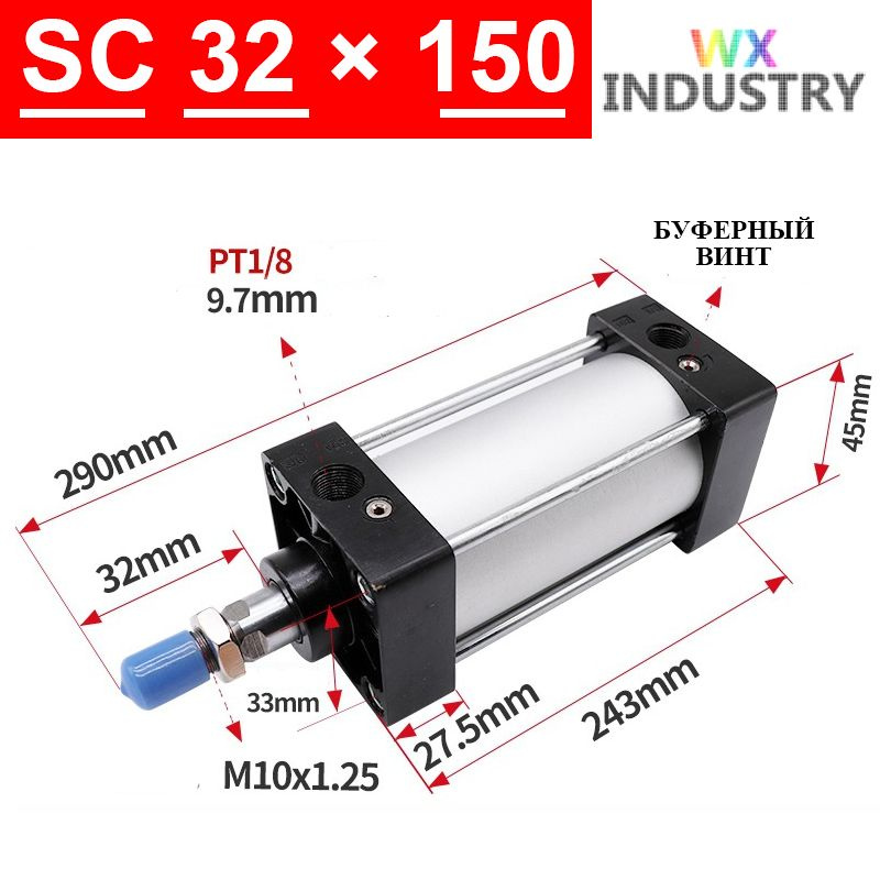 Пневмоцилиндр SC 32X150,ход поршня 150 мм #1