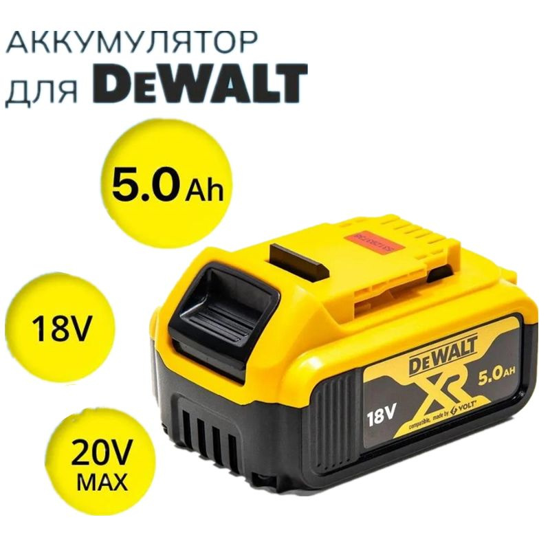 Аккумулятор Dewalt / Деволт DCB184 18V 5.0AH Li-ion #1