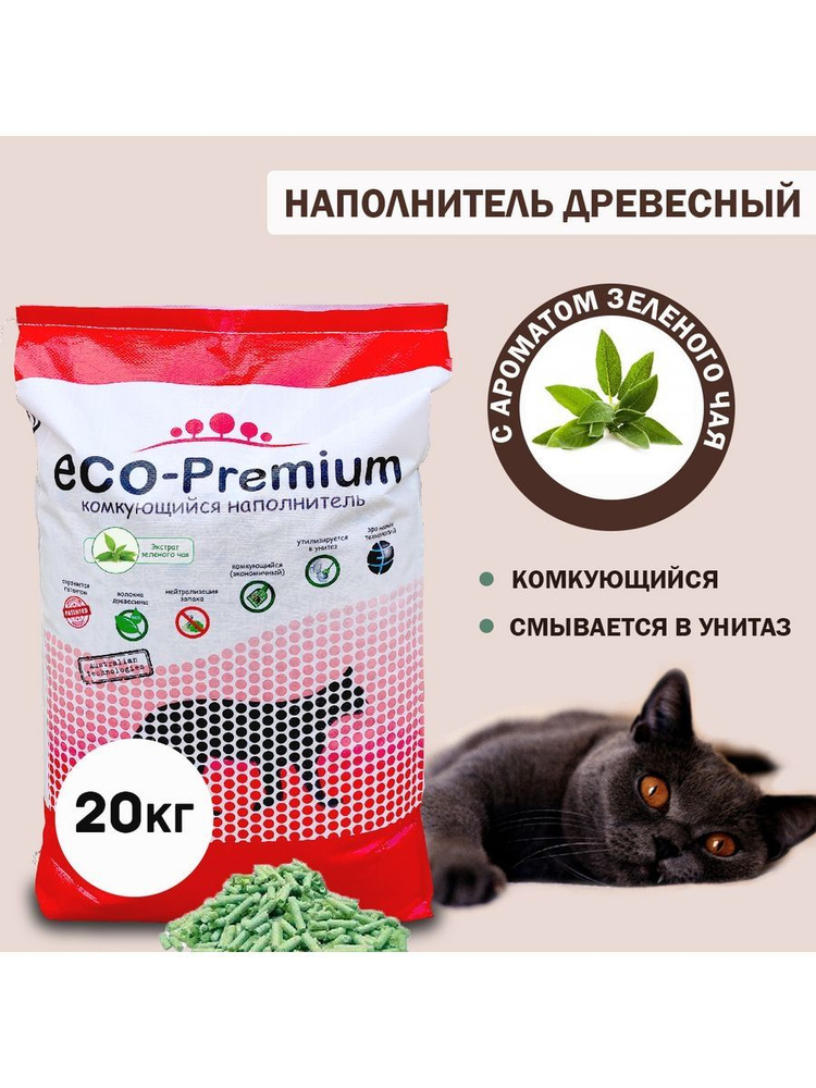 ECO-Premium Наполнитель Растительный Комкующийся Зеленый чай 20000г.  #1