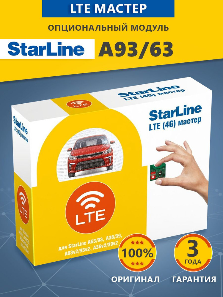 StarLine Автосигнализация  #1