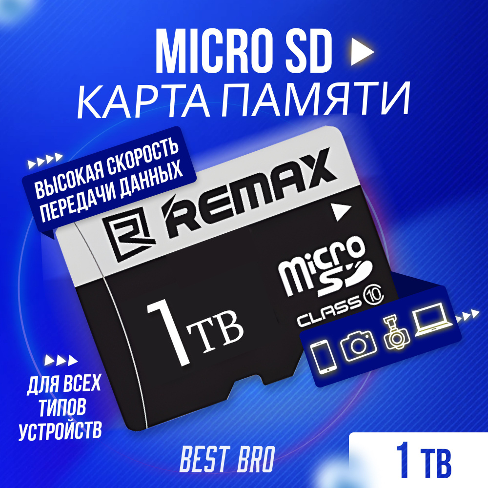 Карта памяти microSD 1TB / microSDXC REMAX 1TB / Карта расширения памяти 1TB  #1