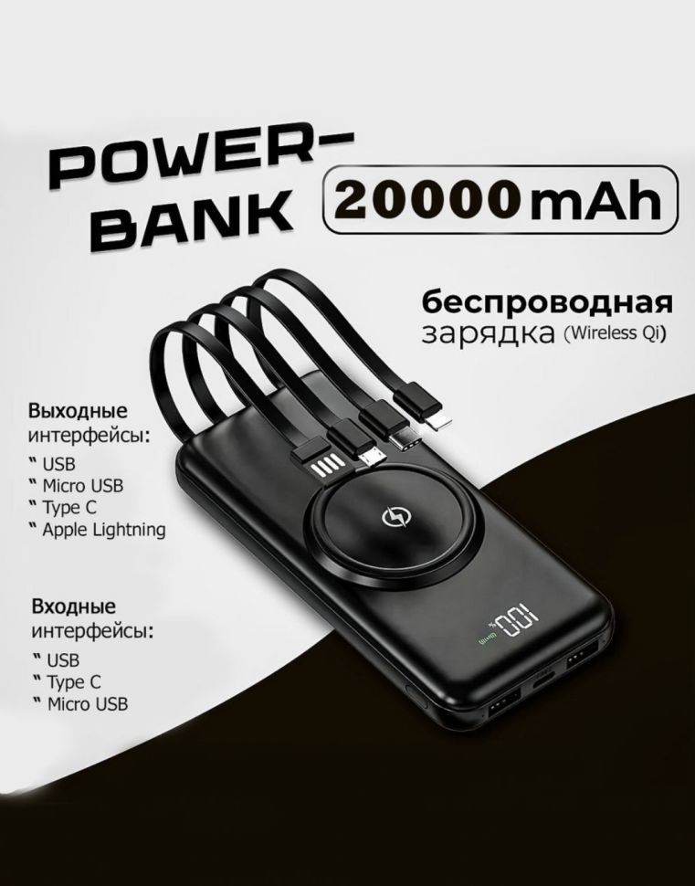 Внешний аккумулятор 20000mah green, 20000 мАч, черный #1