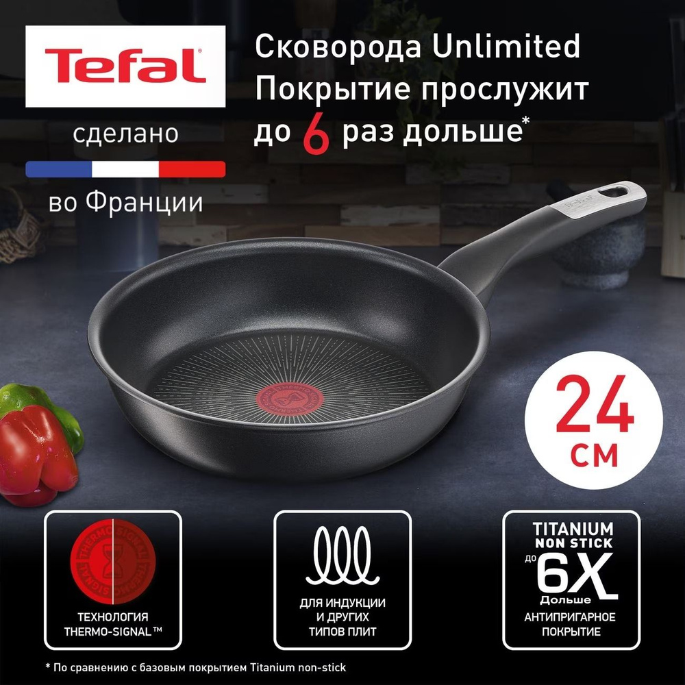 Сковорода Tefal Unlimited 24 см G2550472 #1