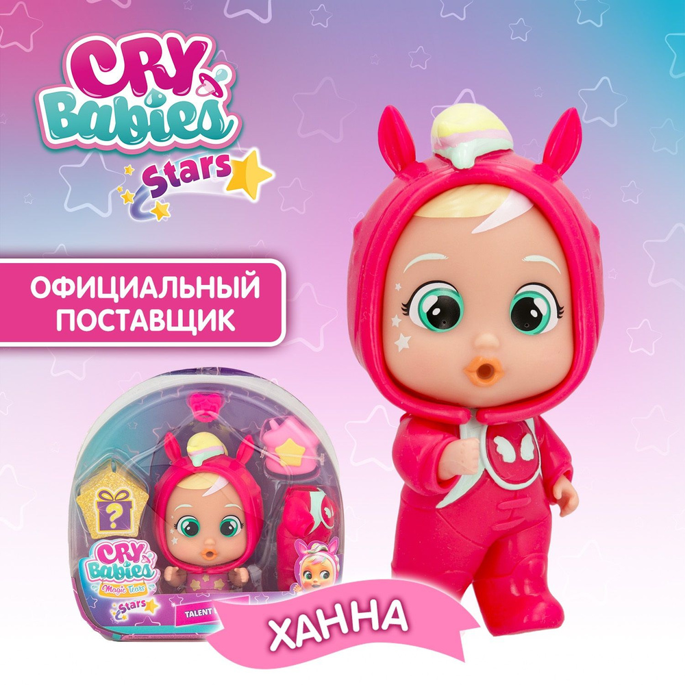 Край Бебис Волшебные слезки Игровой набор Ханна Шоу Талантов Cry Babies  #1