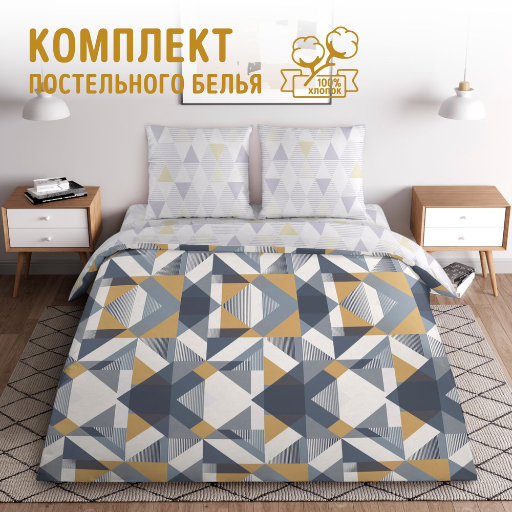 Постельное белье Гетсби 1, перкаль, Евро, наволочки 70х70 #1