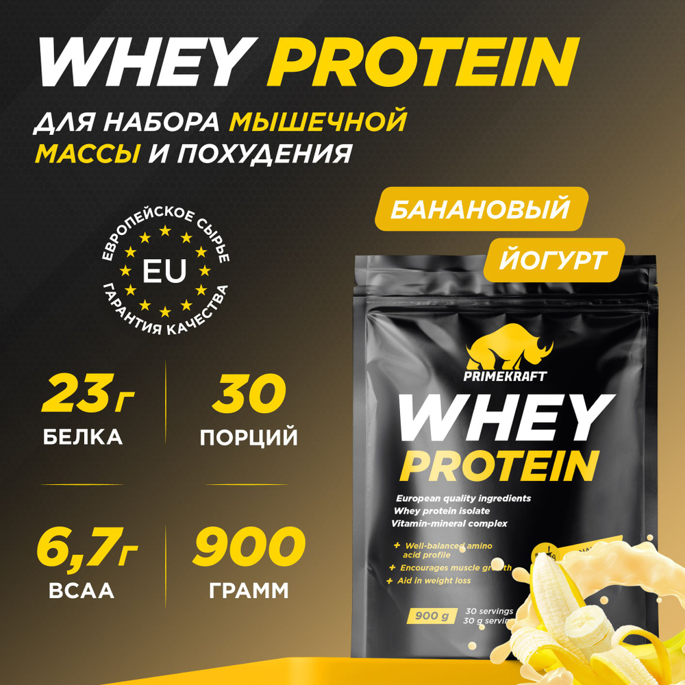 Протеин сывороточный PRIMEKRAFT Whey Protein, Банановый йогурт 900 г / 30 порций  #1