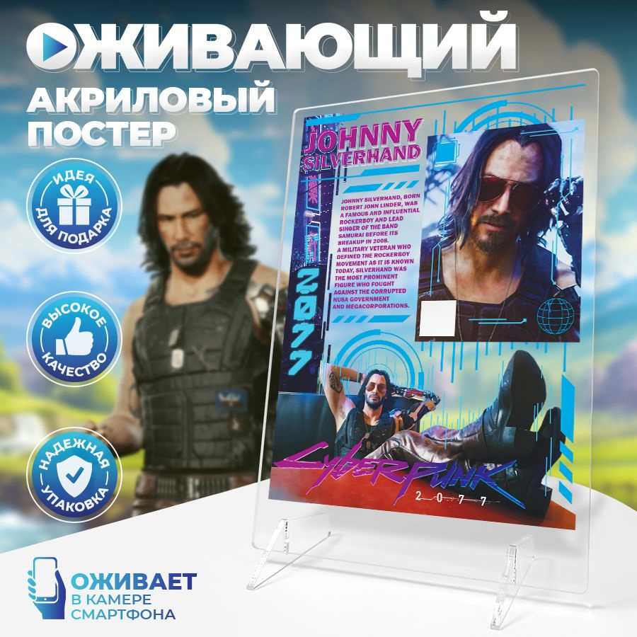 Оживающий постер, Киберпанк, Cyberpunk 2077, Stickeria, 14см х 20см #1