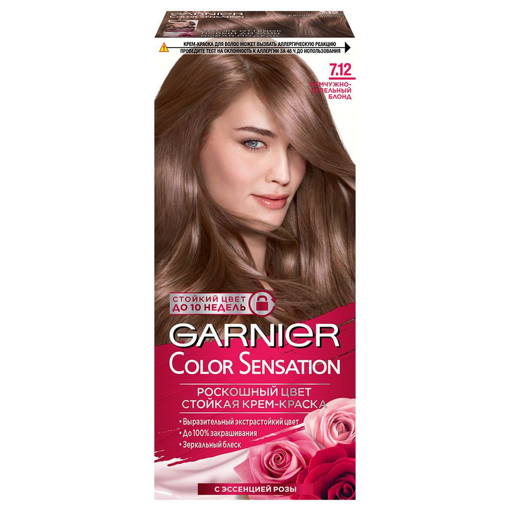 GARNIER Краска для волос Color Sensation 7.12 Жемчужно-пепельный блонд 110 мл  #1