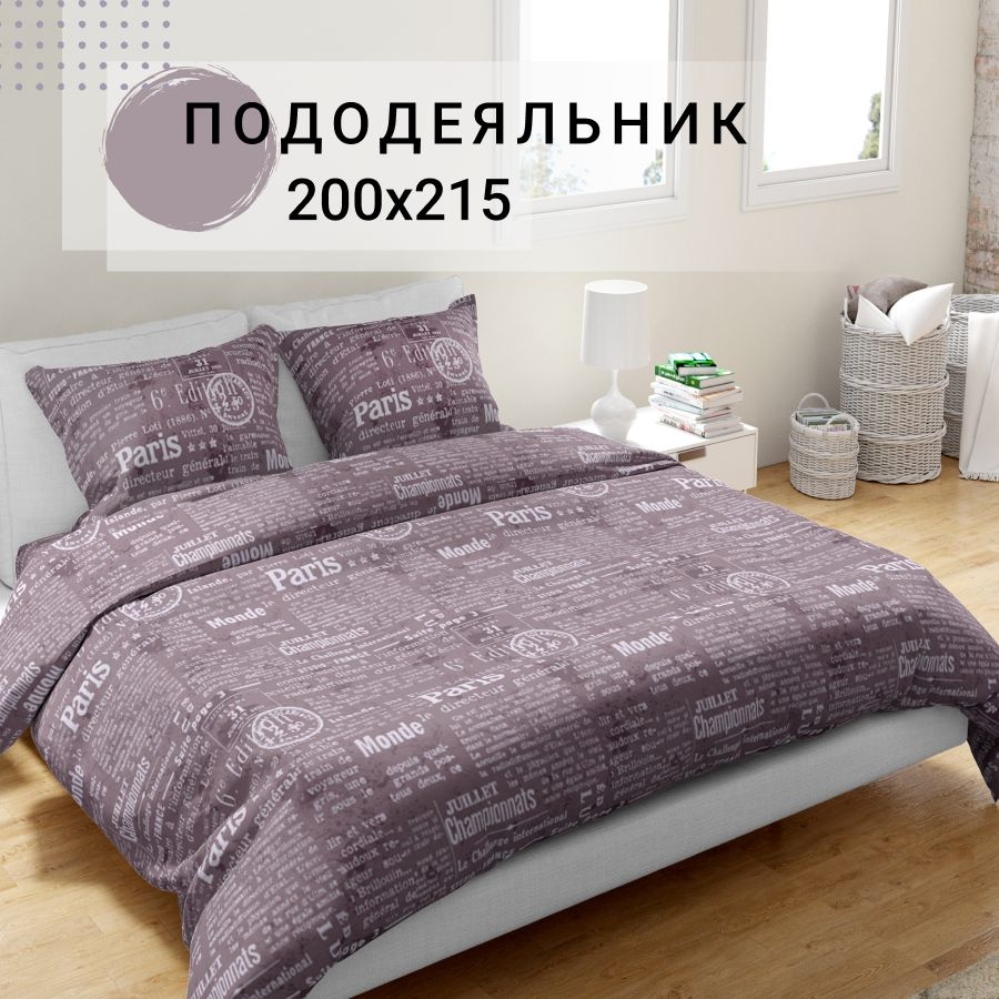 Пододеяльник IRIS 200х215 см #1